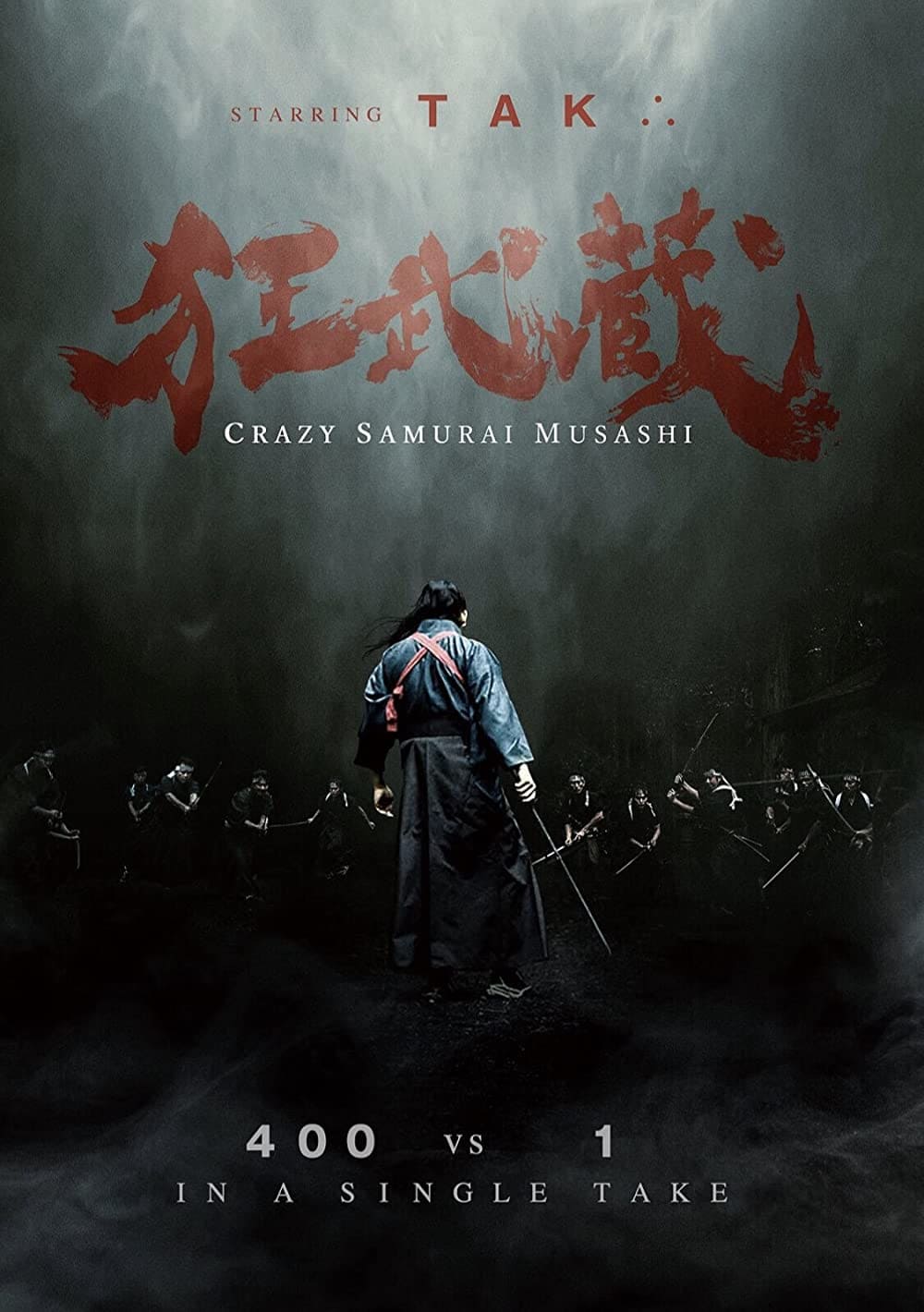 Crazy Samurai Musashi (Crazy Samurai 400 vs. 1) (2020)