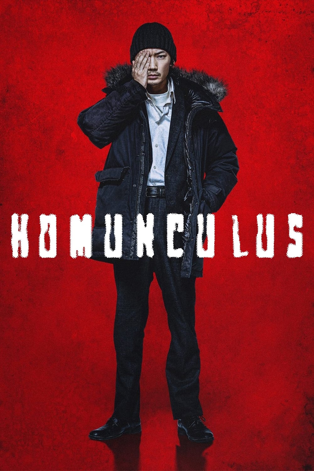 Homunculus ฮามังคิวลัส (2021)