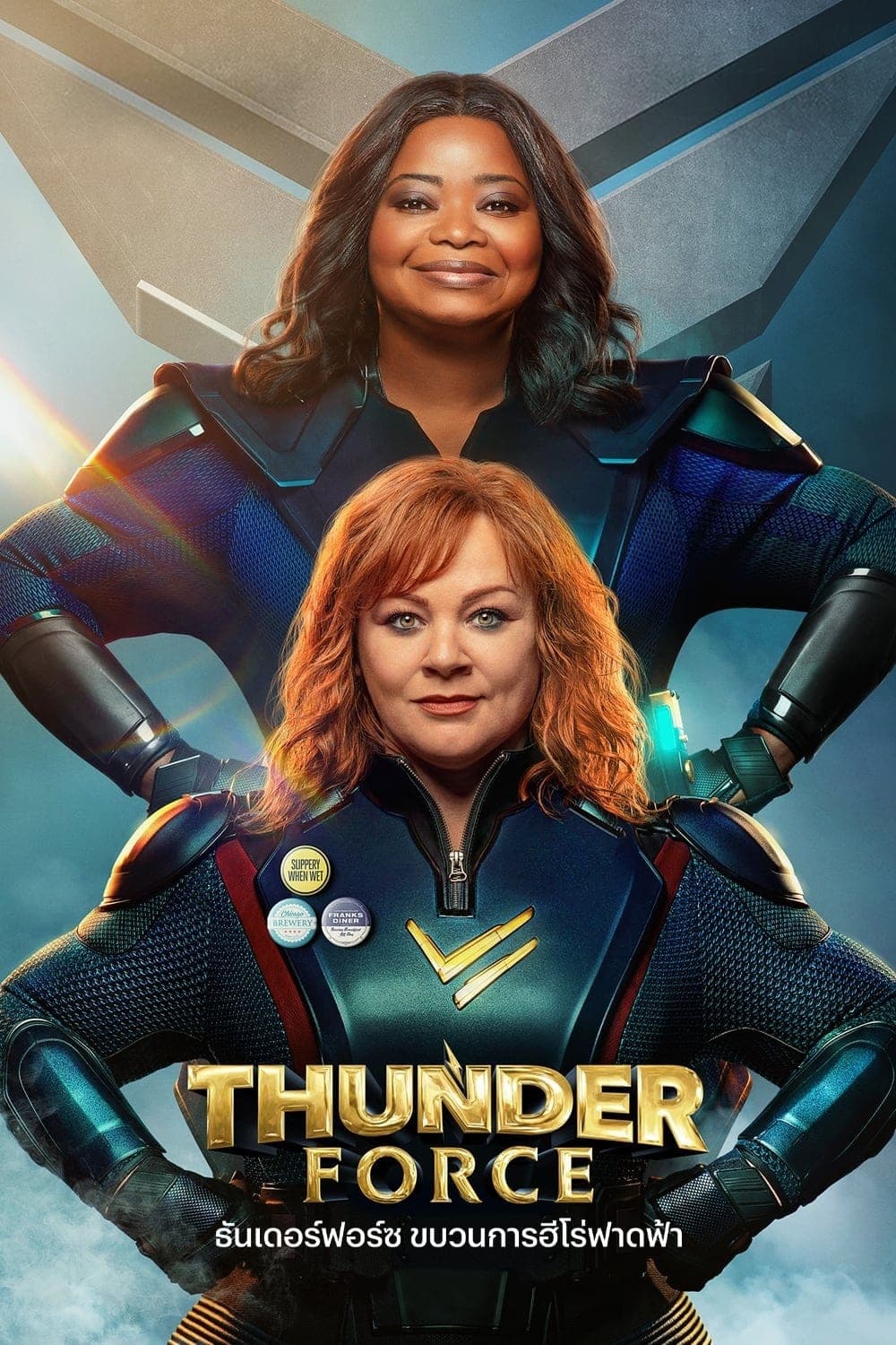 Thunder Force ธันเดอร์ฟอร์ซ ขบวนการฮีโร่ฟาดฟ้า (2021)