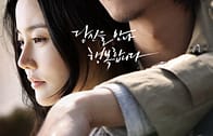 Lovers Vanished (Pok-poong-jeon-ya) (2010)