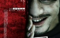 Murderer (Sha ren fan) สับ สันดานเชือด (2009)