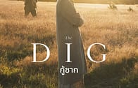 The Dig กู้ซาก (2021)
