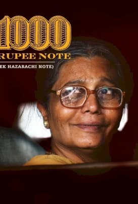 1000 Rupee Note (Ek Hazarachi Note) พลิกชีวิตพันรูปี (2014)