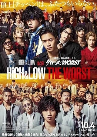 High & Low The Worst (2019) บรรยายไทย