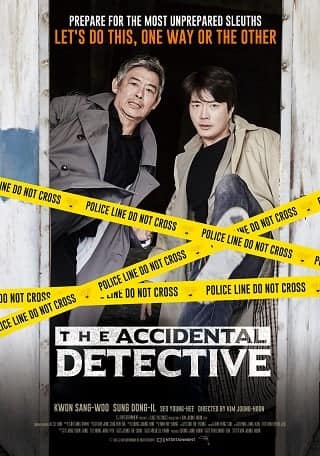 The Accidental Detective (Tam jeong deo bigining) ปริศนาฆาตกร (2015)