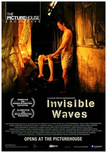 คำพิพากษาของมหาสมุทร Invisible Waves (2006)