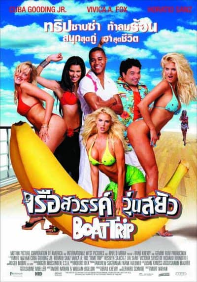 Boat Trip เรือสวรรค์ วุ่นสยิว (2002)