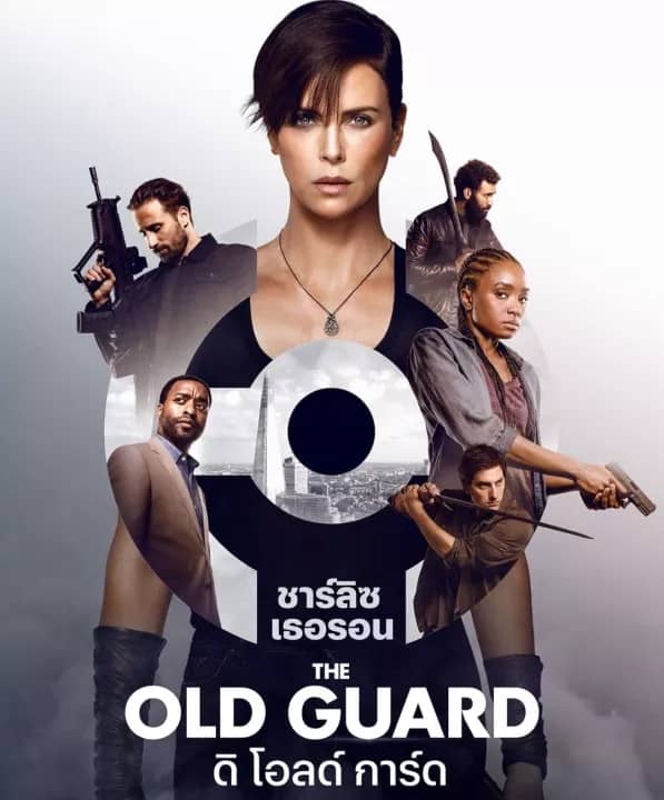 The Old Guard ดิ โอลด์ การ์ด (2020)