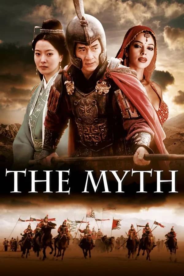 The Myth (San wa) ดาบทะลุฟ้า ฟัดทะลุเวลา (2005)