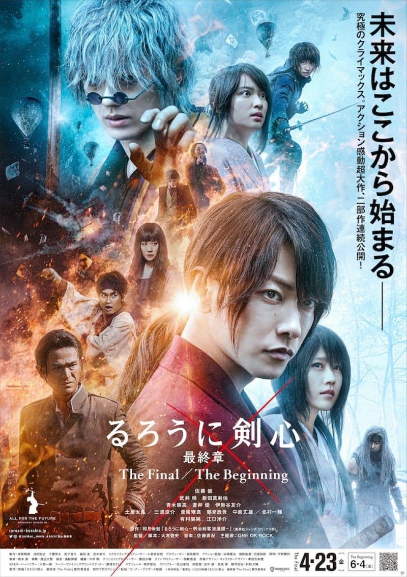 Rurouni Kenshin The Final รูโรนิ เคนชิน ซามูไรพเนจร ปัจฉิมบท (2021)